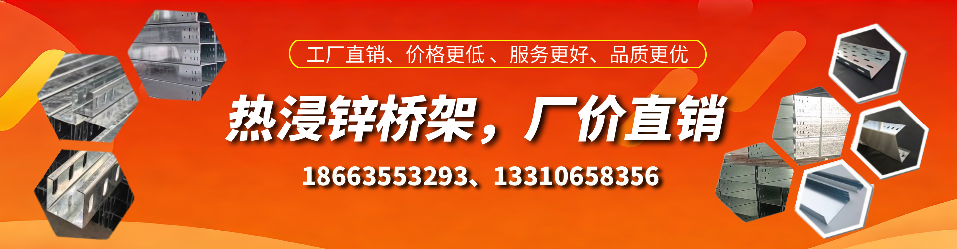 汶上热浸锌桥架厂家
